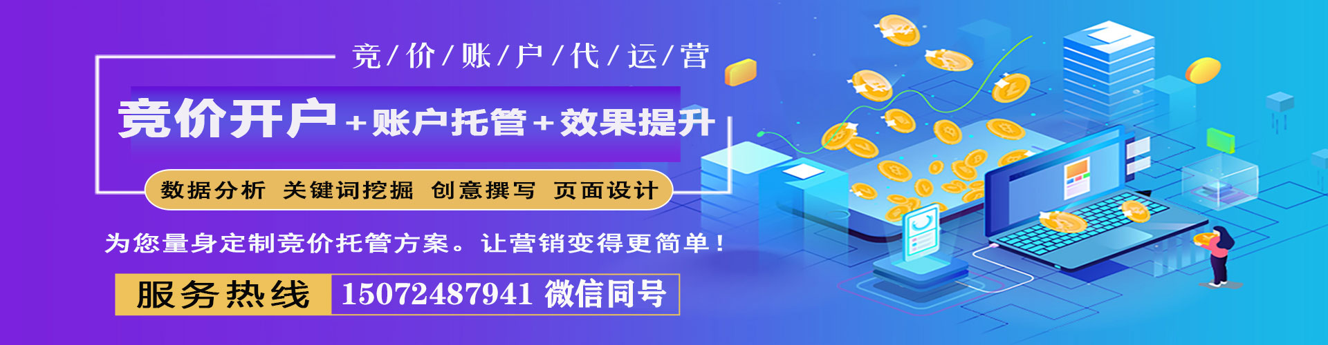 北湖百度运营推广